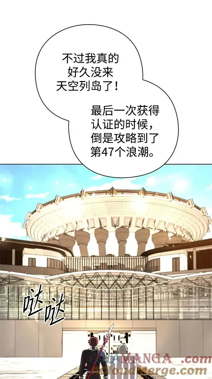 漫画《武器锻造者》第33话第5张图
