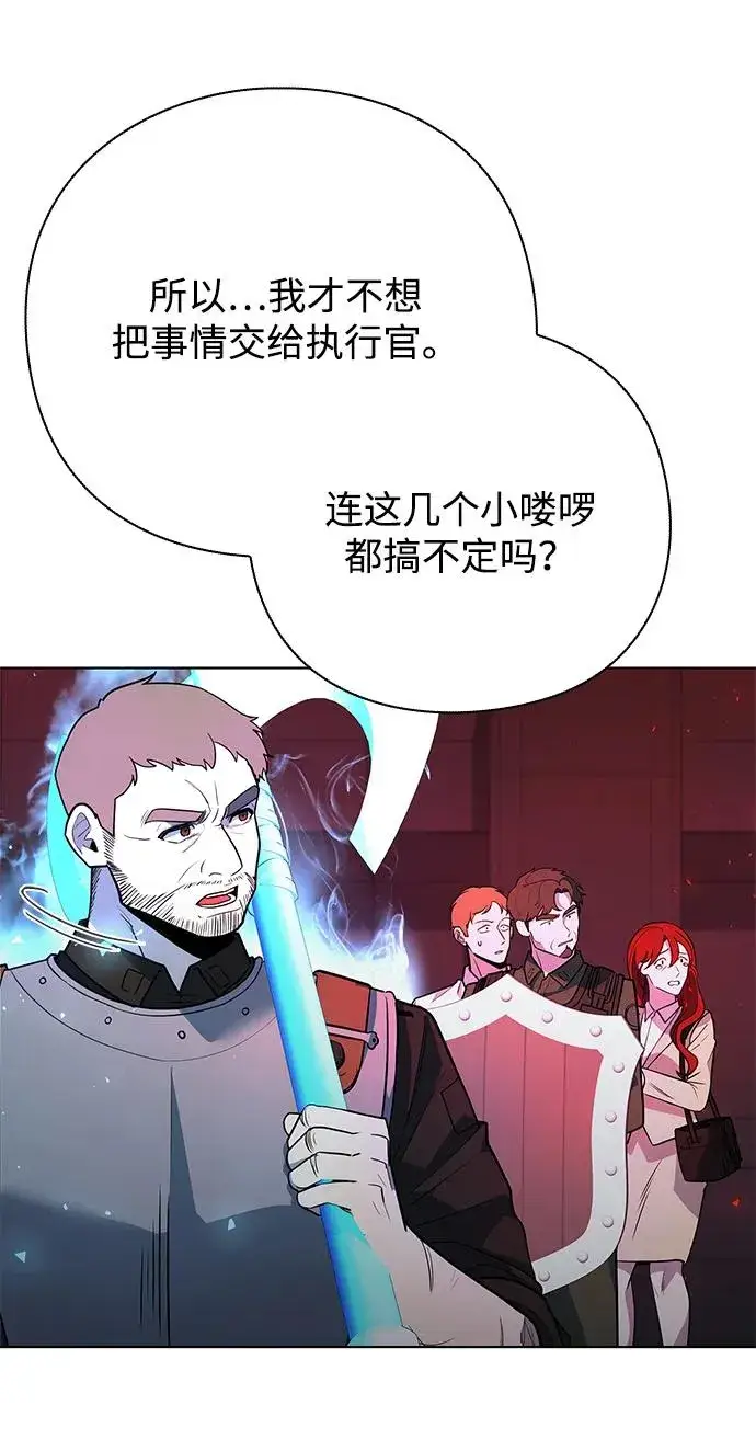 漫画《武器锻造者》第33话第50张图