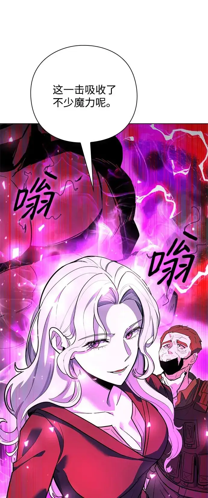 漫画《武器锻造者》第33话第51张图
