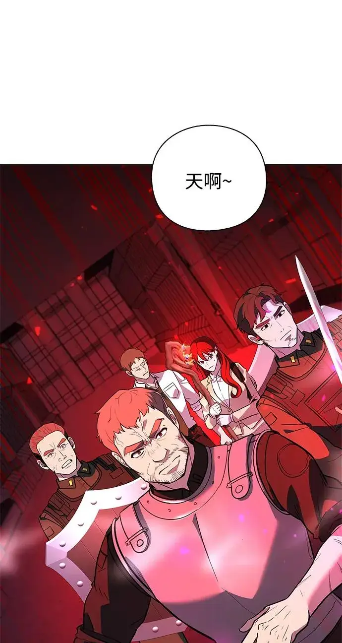 漫画《武器锻造者》第33话第59张图