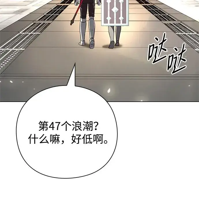 漫画《武器锻造者》第33话第6张图