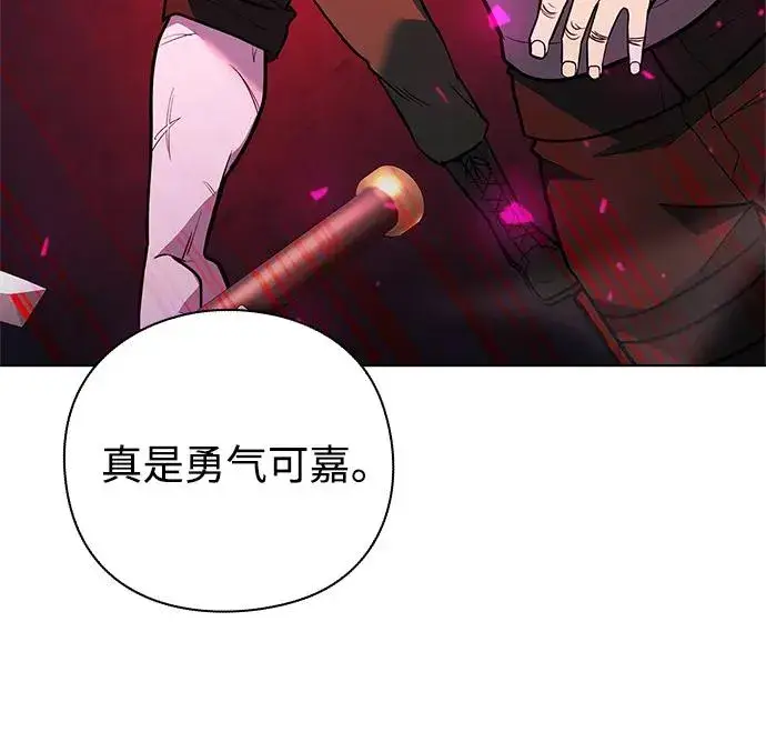 漫画《武器锻造者》第33话第60张图