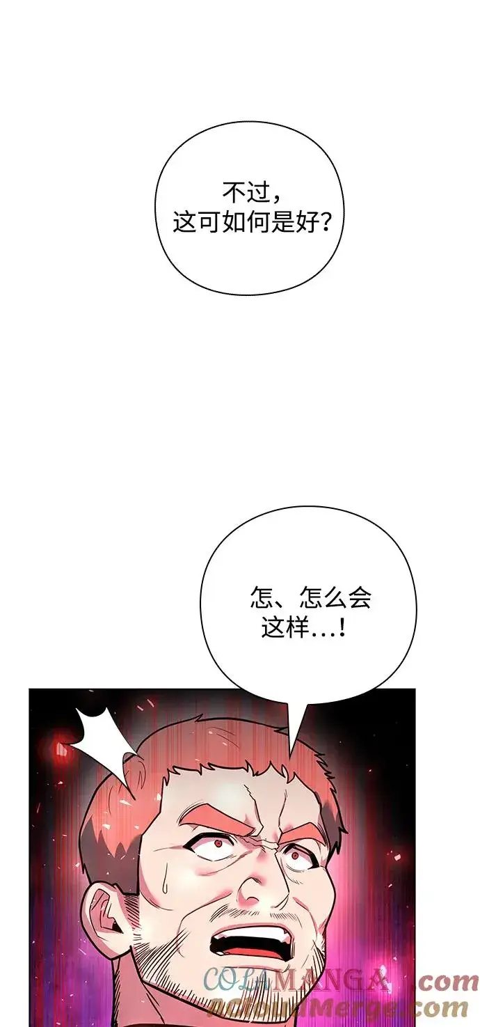 漫画《武器锻造者》第33话第61张图
