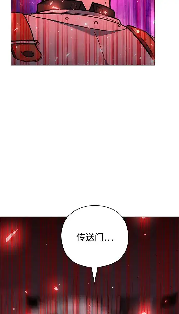 漫画《武器锻造者》第33话第62张图