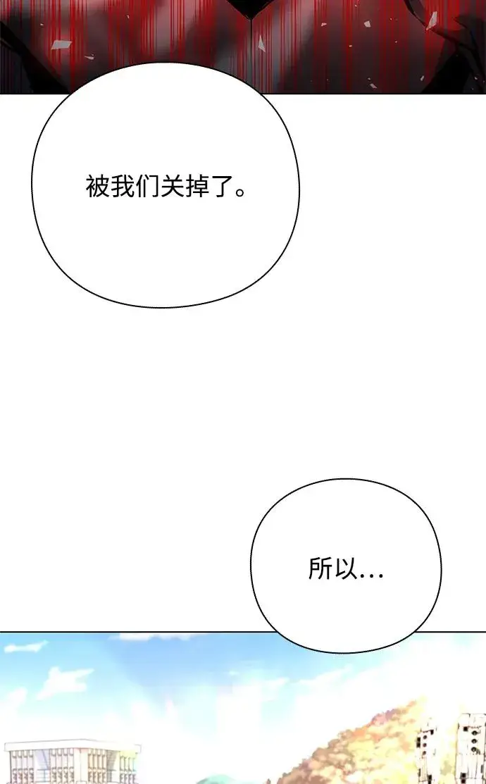 漫画《武器锻造者》第33话第64张图