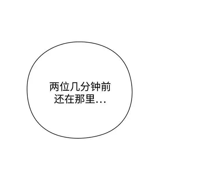 漫画《武器锻造者》第33话第66张图