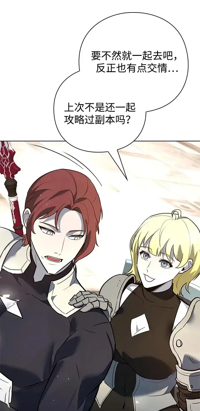 漫画《武器锻造者》第33话第78张图