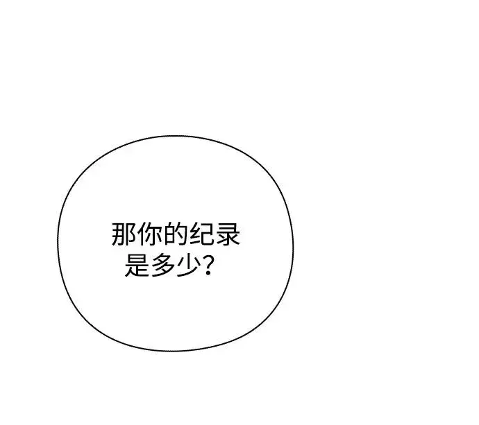 漫画《武器锻造者》第33话第8张图