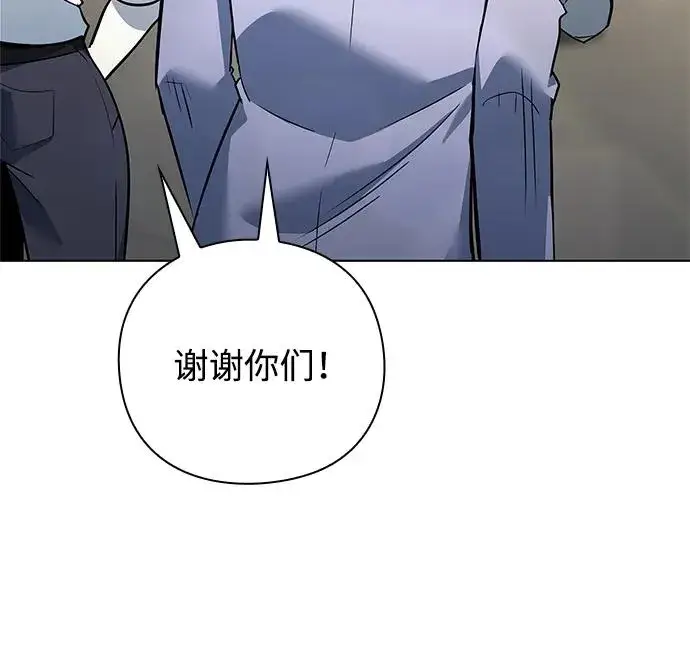 漫画《武器锻造者》第33话第83张图