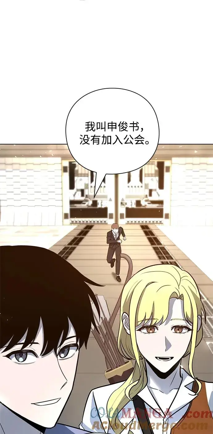 漫画《武器锻造者》第33话第85张图