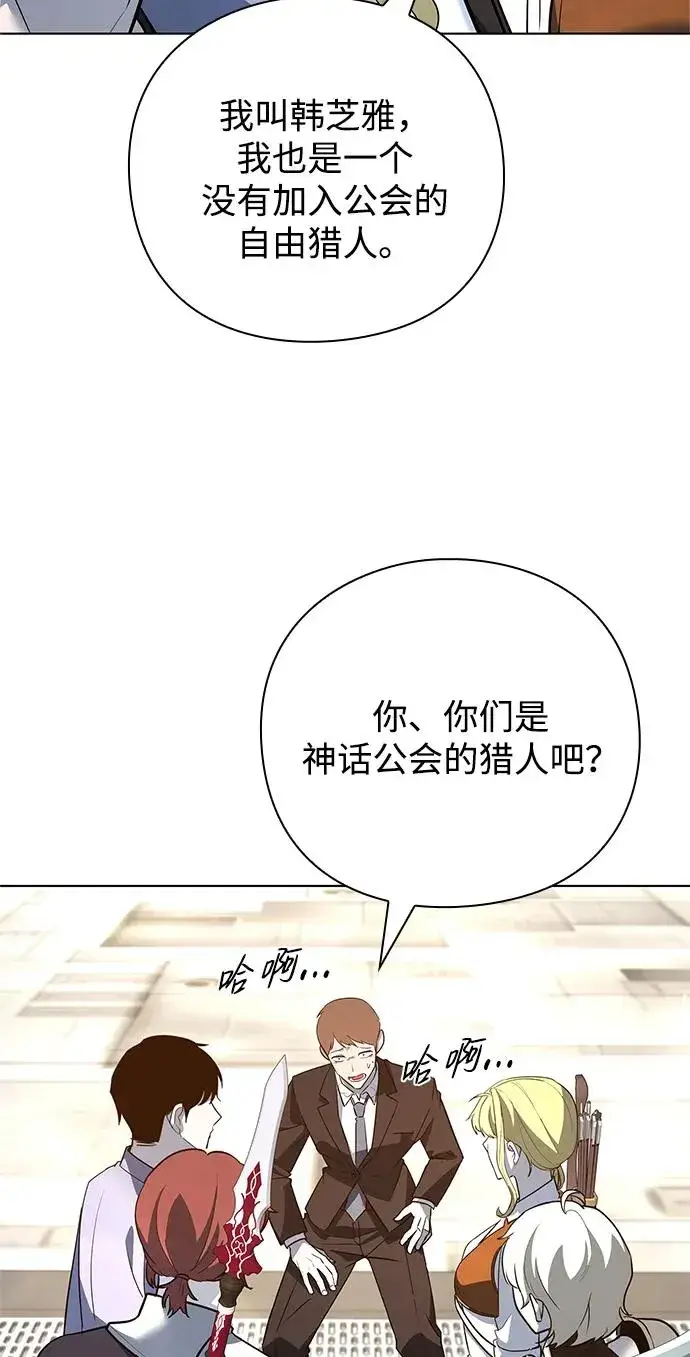 漫画《武器锻造者》第33话第86张图