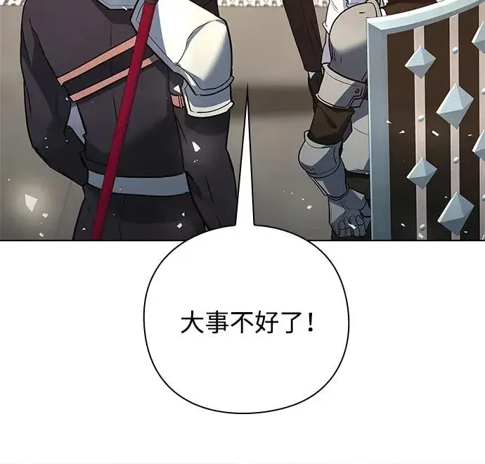 漫画《武器锻造者》第33话第87张图