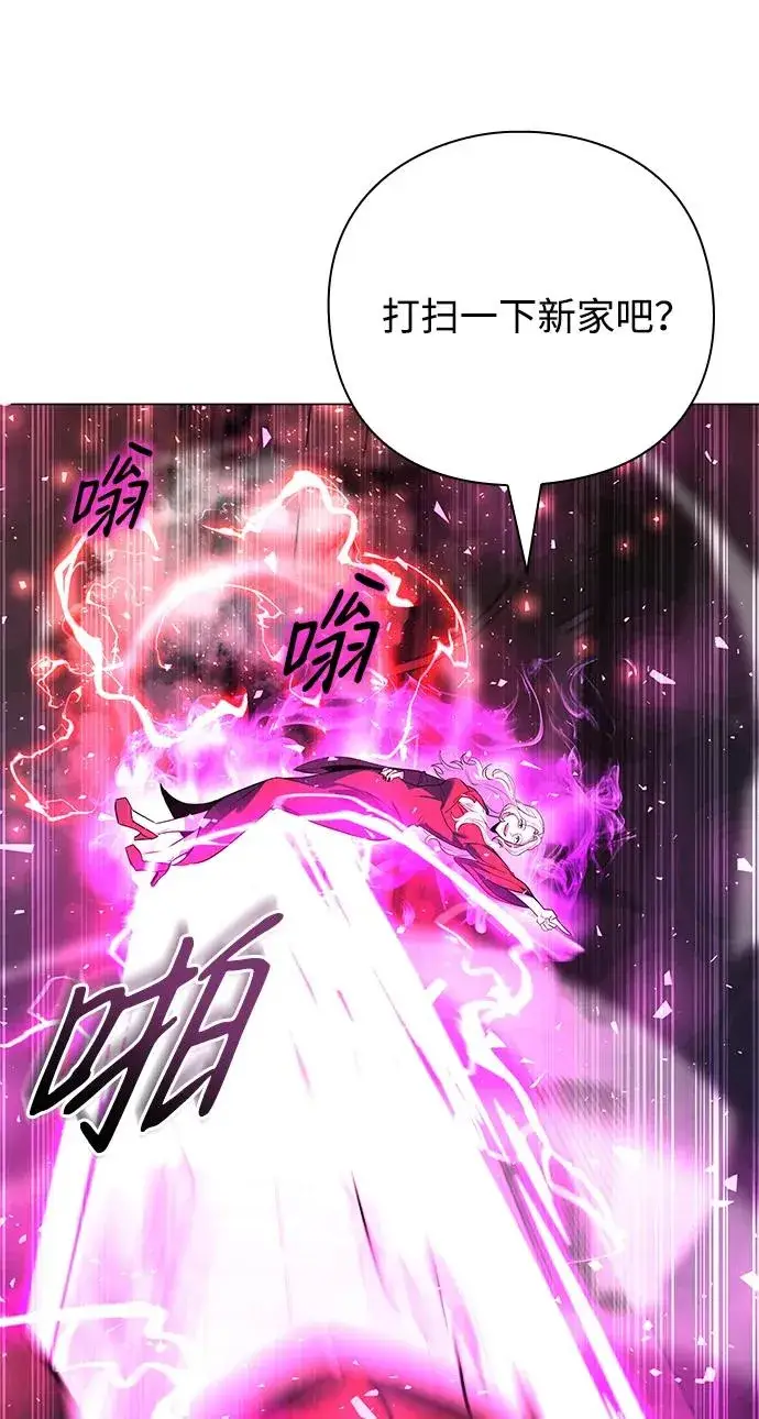 漫画《武器锻造者》第33话第92张图