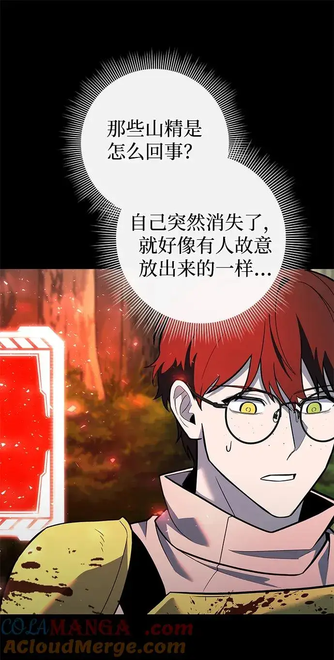 漫画《武器锻造者》第34话第10张图