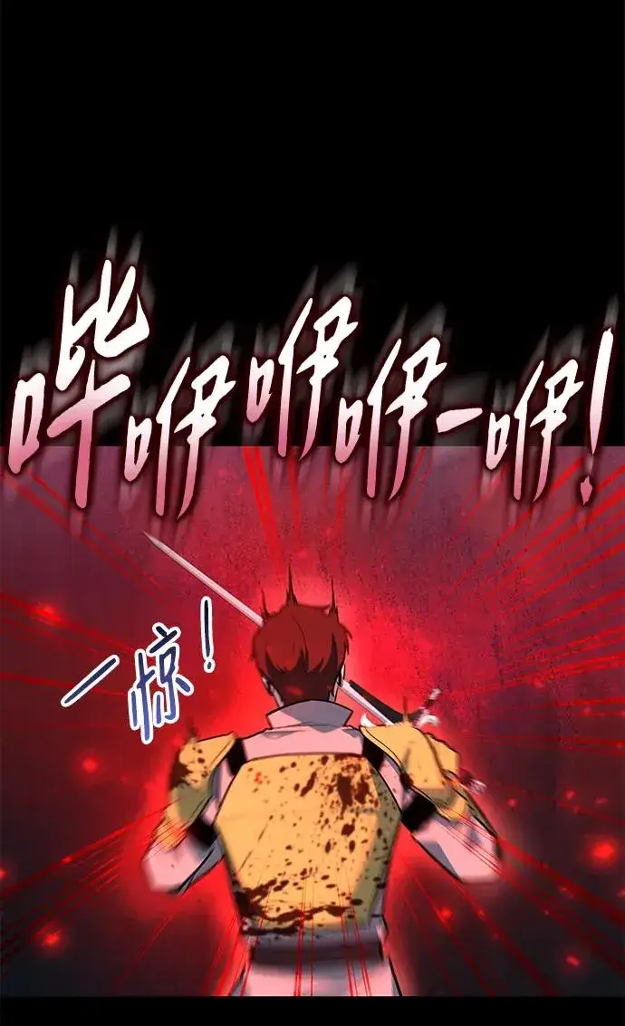 漫画《武器锻造者》第34话第11张图