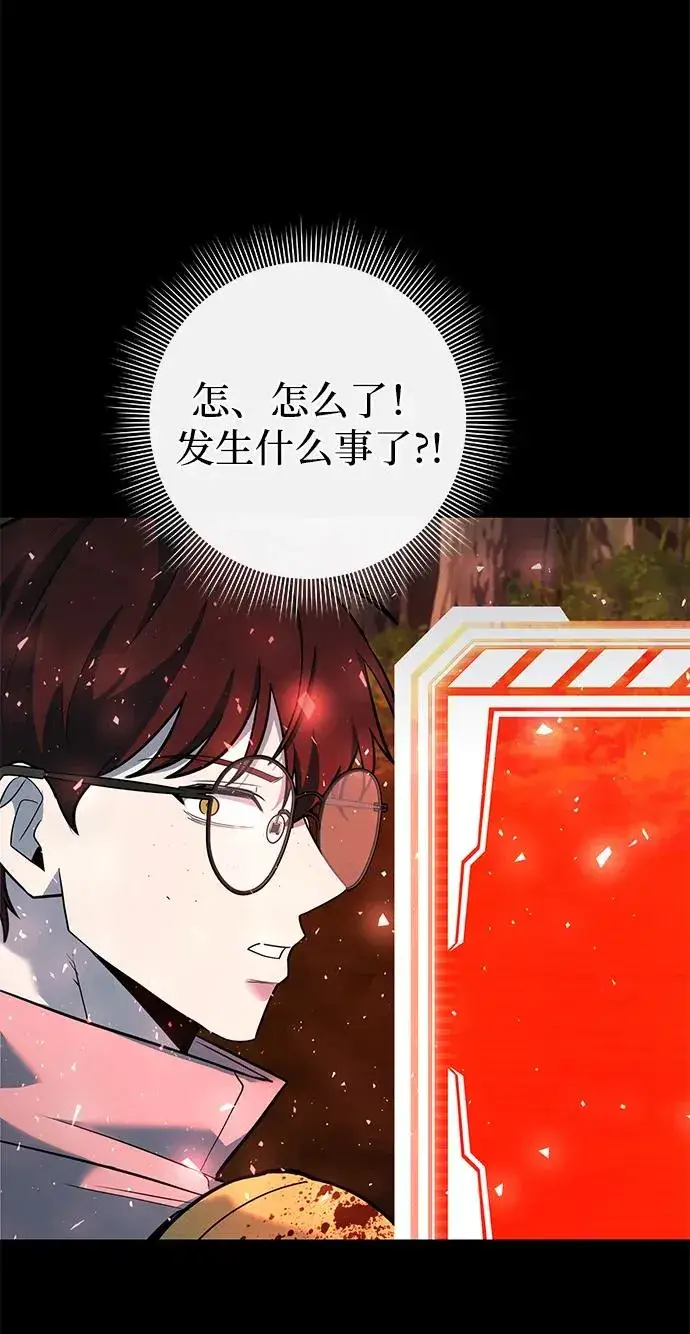 漫画《武器锻造者》第34话第12张图