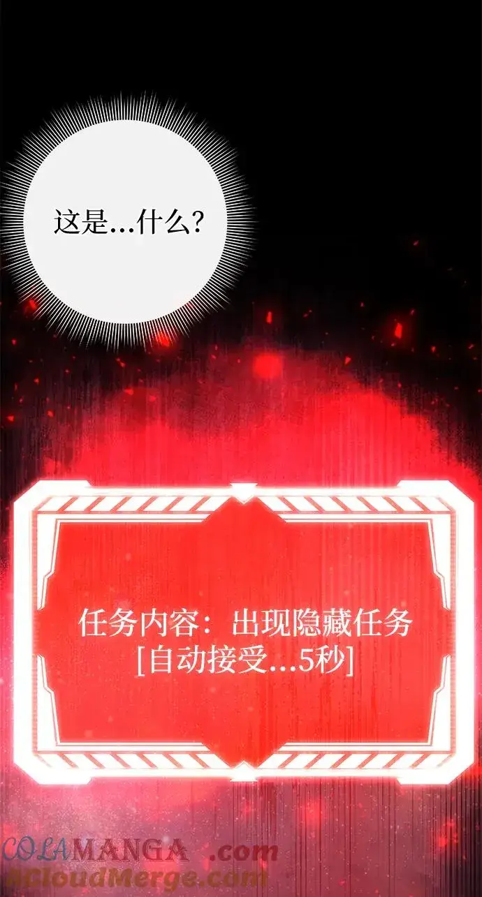 漫画《武器锻造者》第34话第13张图