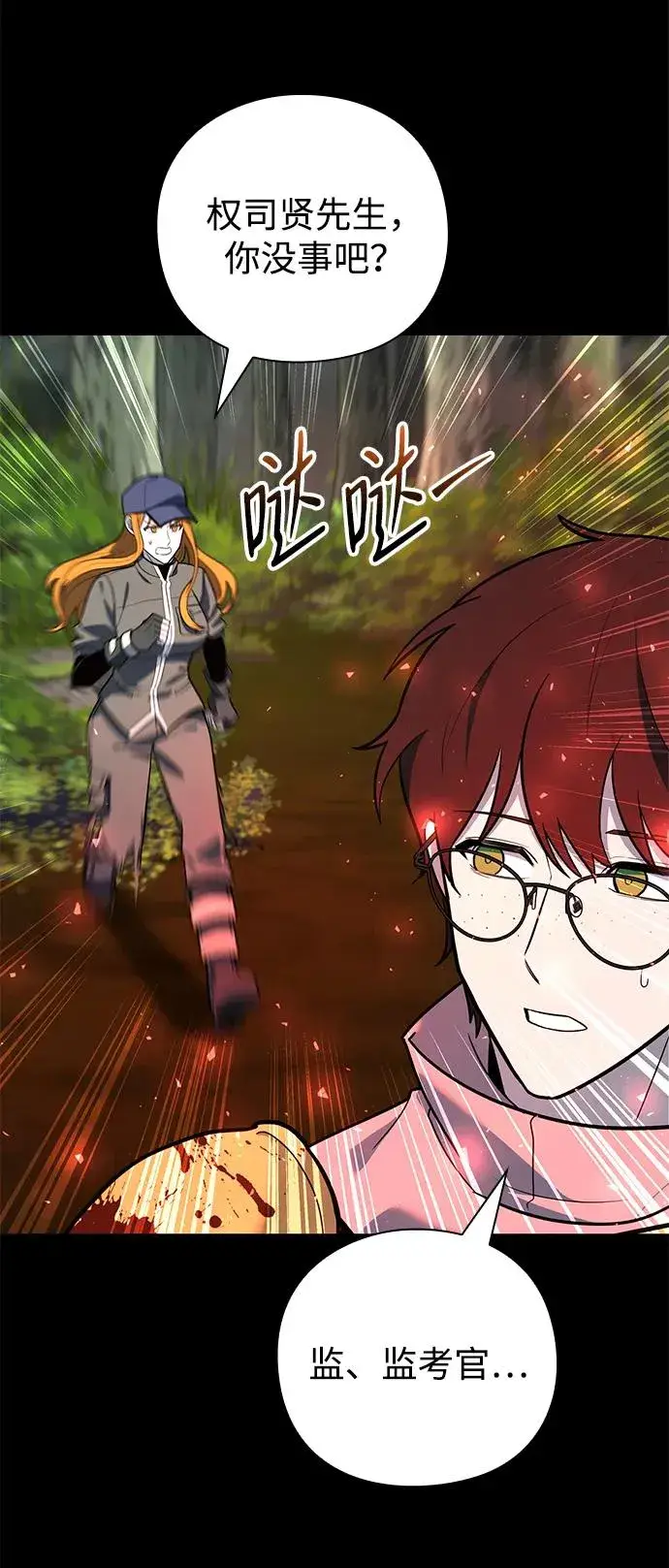漫画《武器锻造者》第34话第15张图