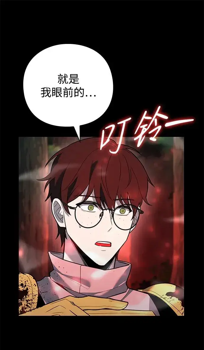 漫画《武器锻造者》第34话第17张图