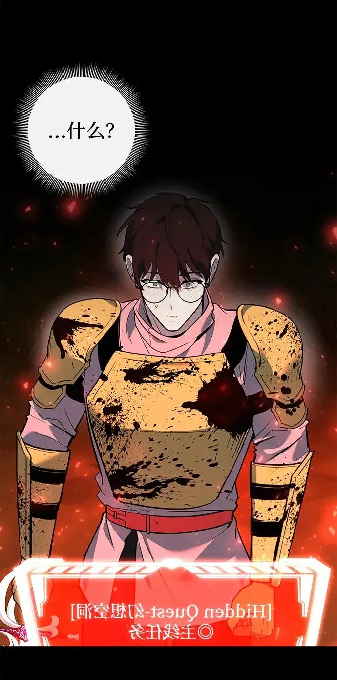 漫画《武器锻造者》第34话第18张图