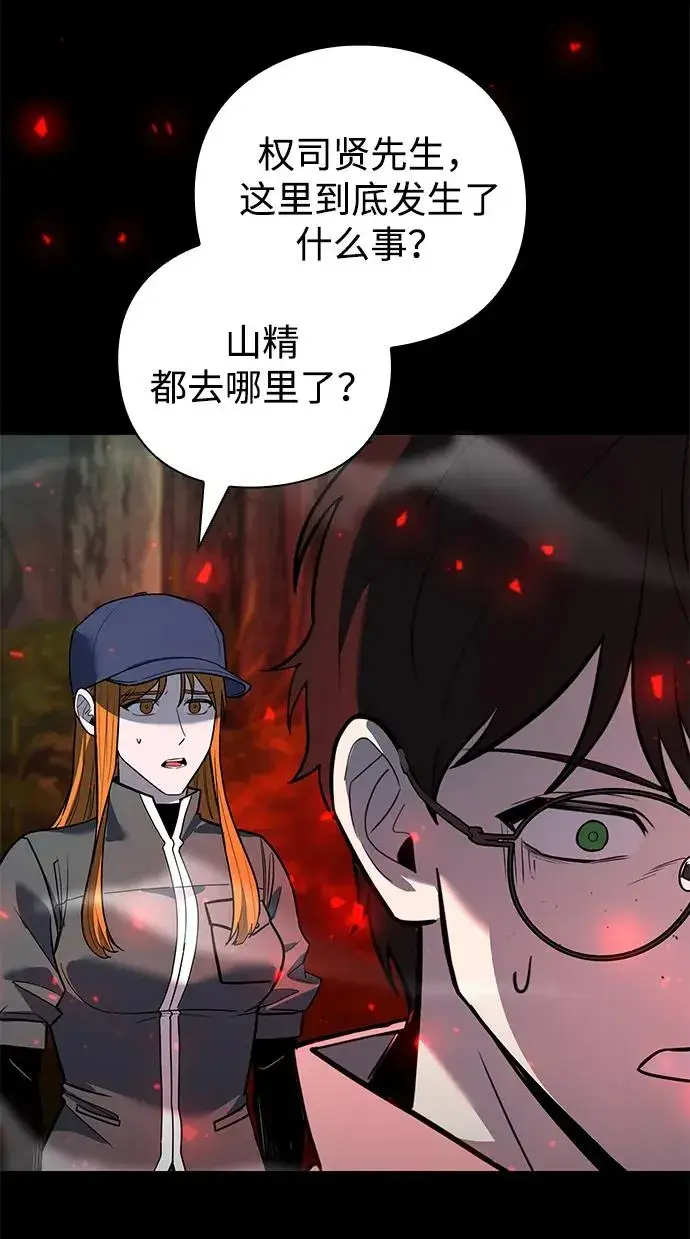 漫画《武器锻造者》第34话第20张图