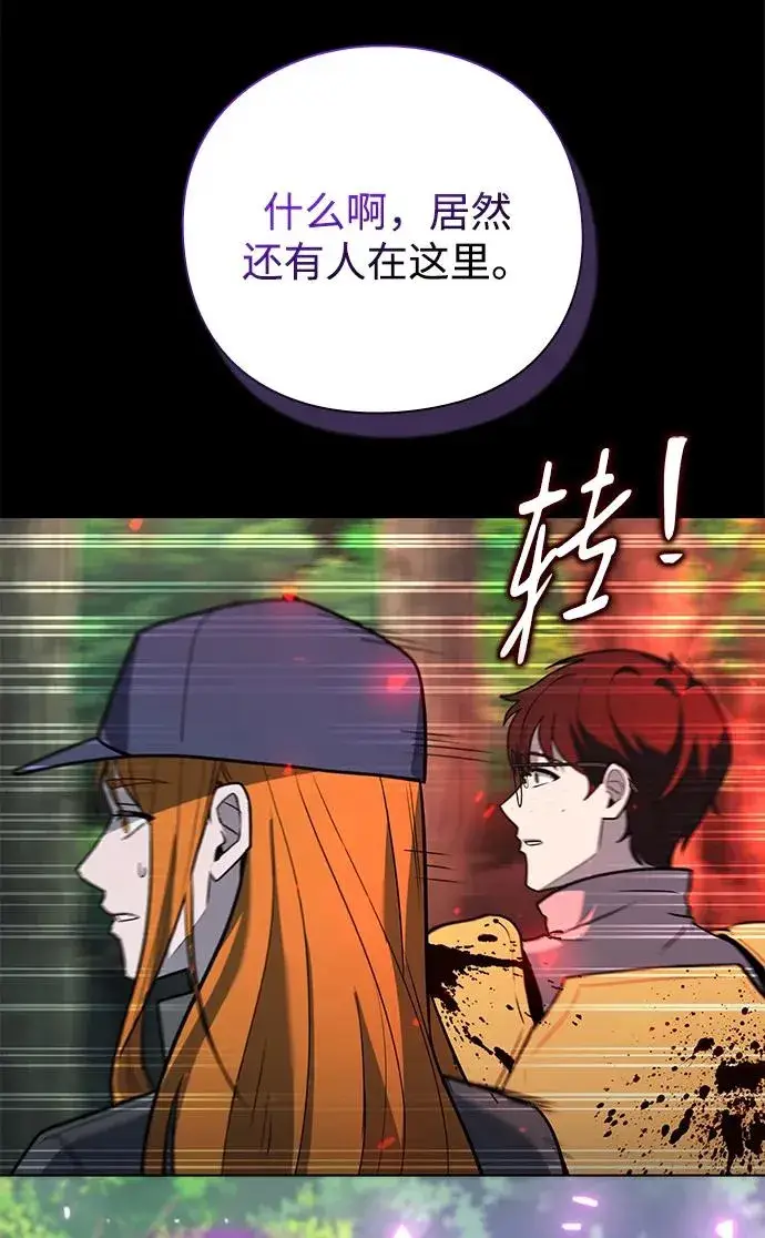 漫画《武器锻造者》第34话第21张图