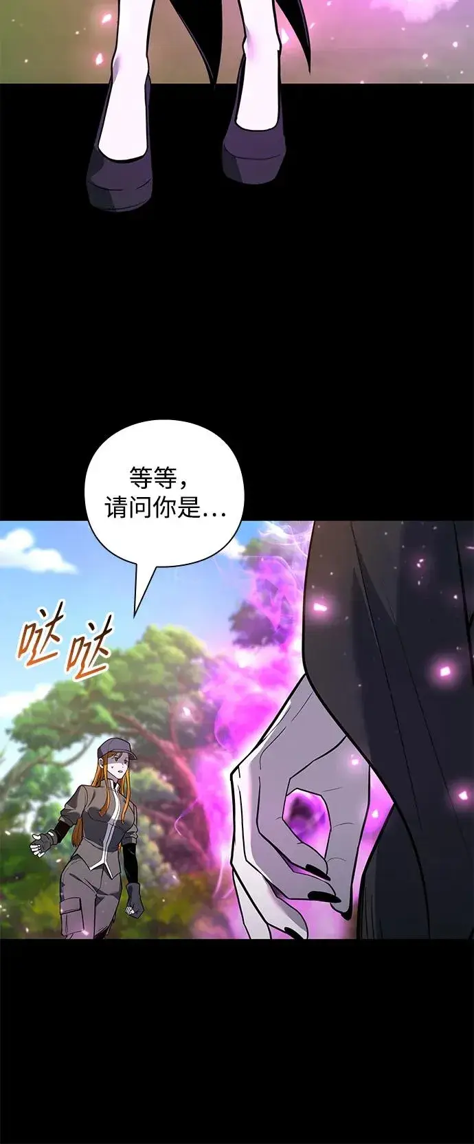 漫画《武器锻造者》第34话第23张图