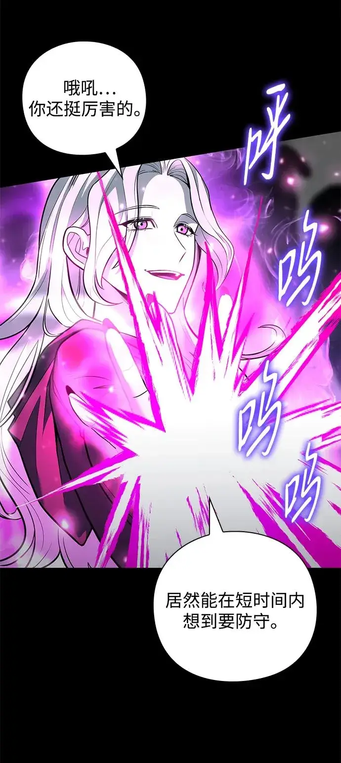 漫画《武器锻造者》第34话第26张图