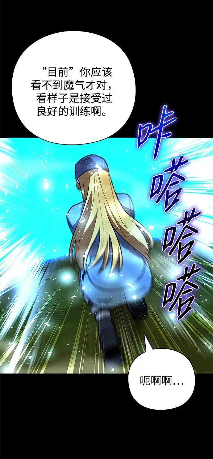 漫画《武器锻造者》第34话第27张图