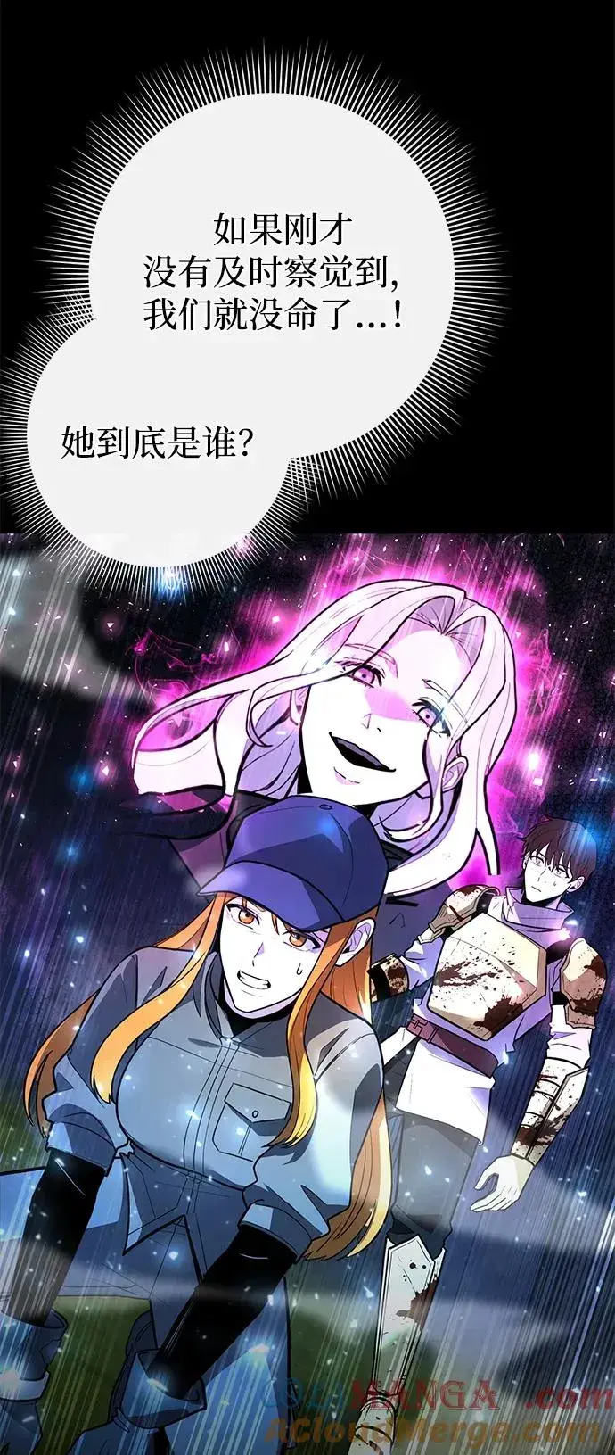 漫画《武器锻造者》第34话第28张图