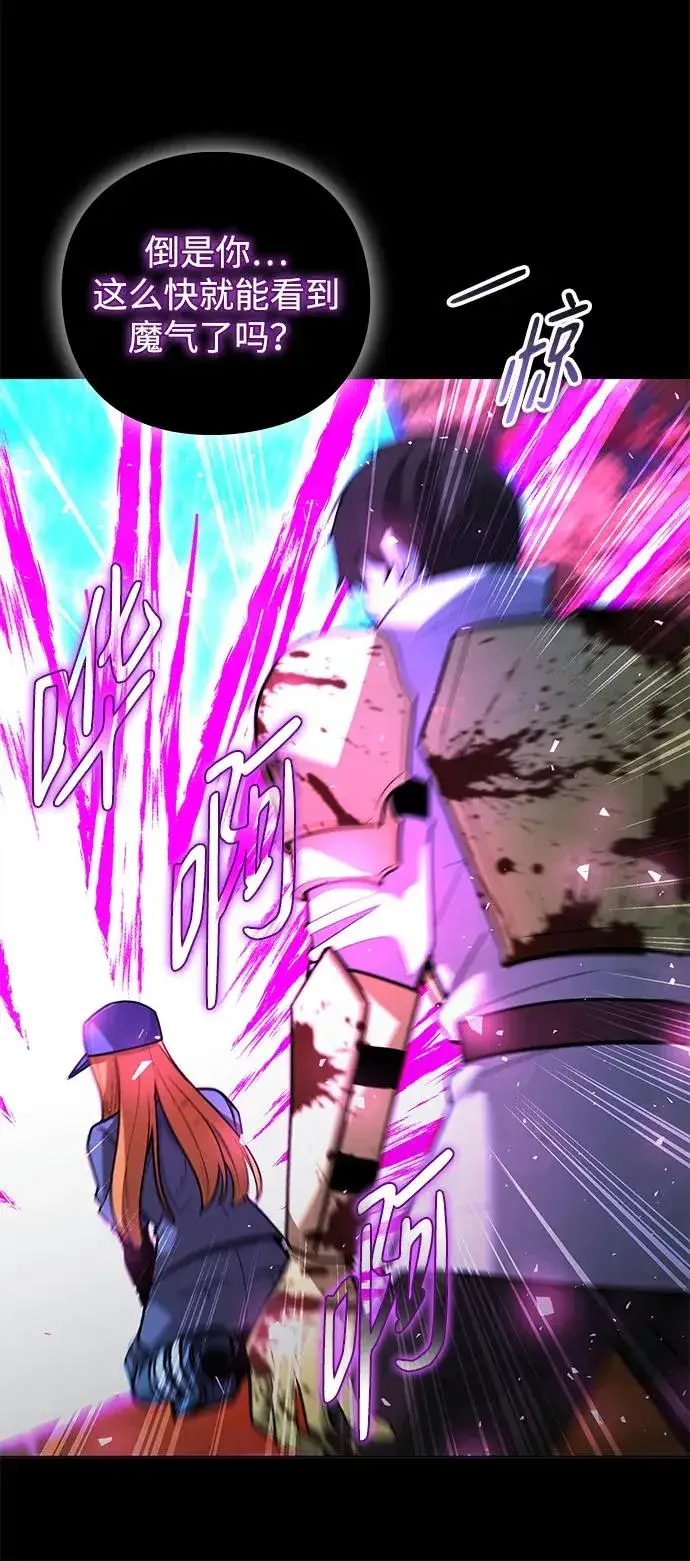 漫画《武器锻造者》第34话第30张图