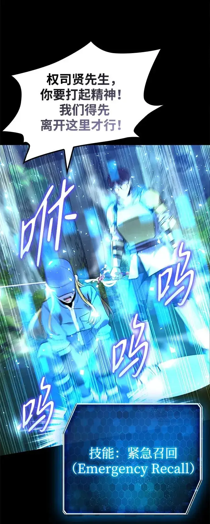 漫画《武器锻造者》第34话第32张图