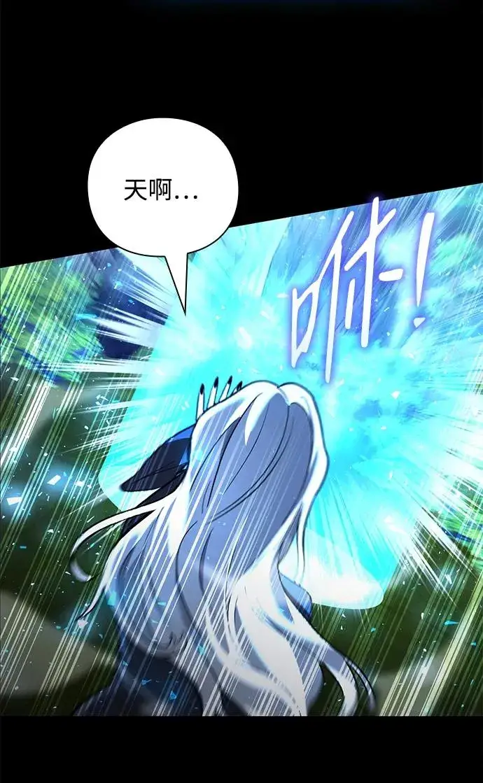 漫画《武器锻造者》第34话第33张图