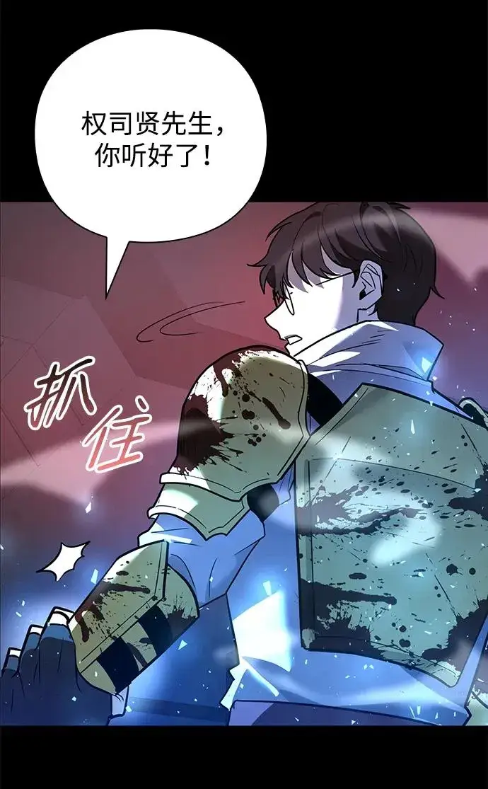 漫画《武器锻造者》第34话第36张图