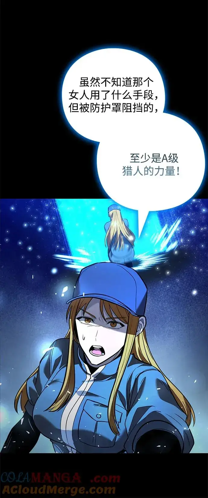 漫画《武器锻造者》第34话第37张图