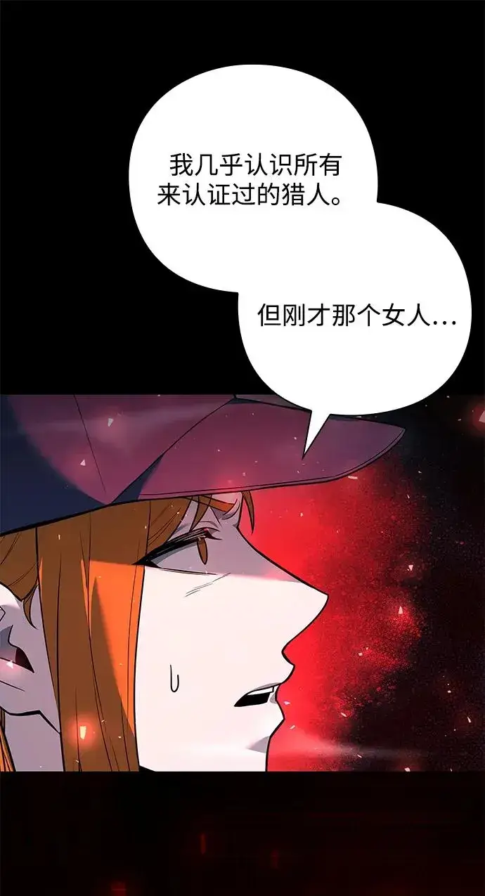 漫画《武器锻造者》第34话第38张图