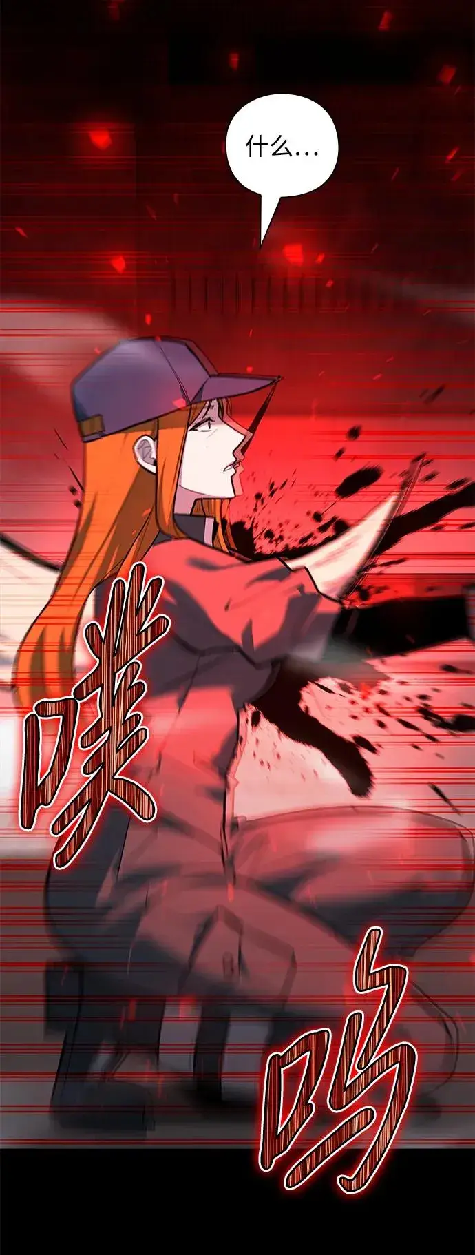 漫画《武器锻造者》第34话第39张图