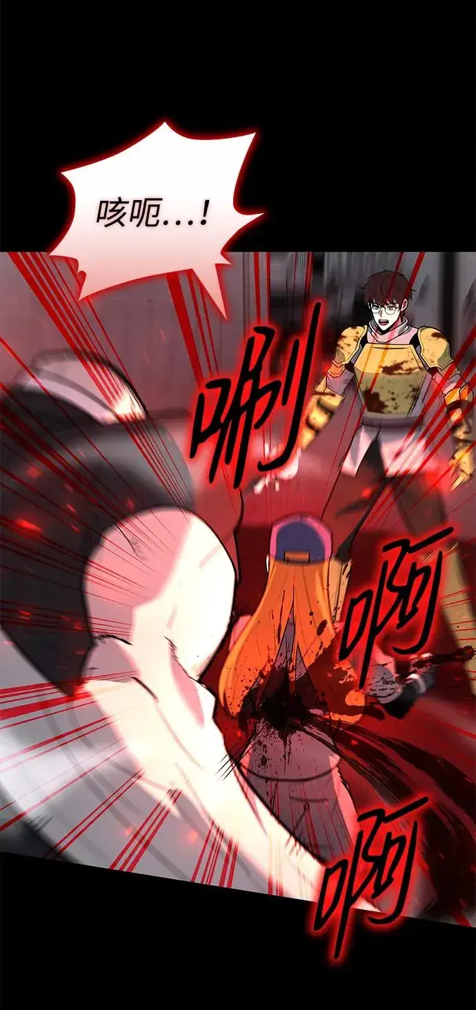 漫画《武器锻造者》第34话第41张图