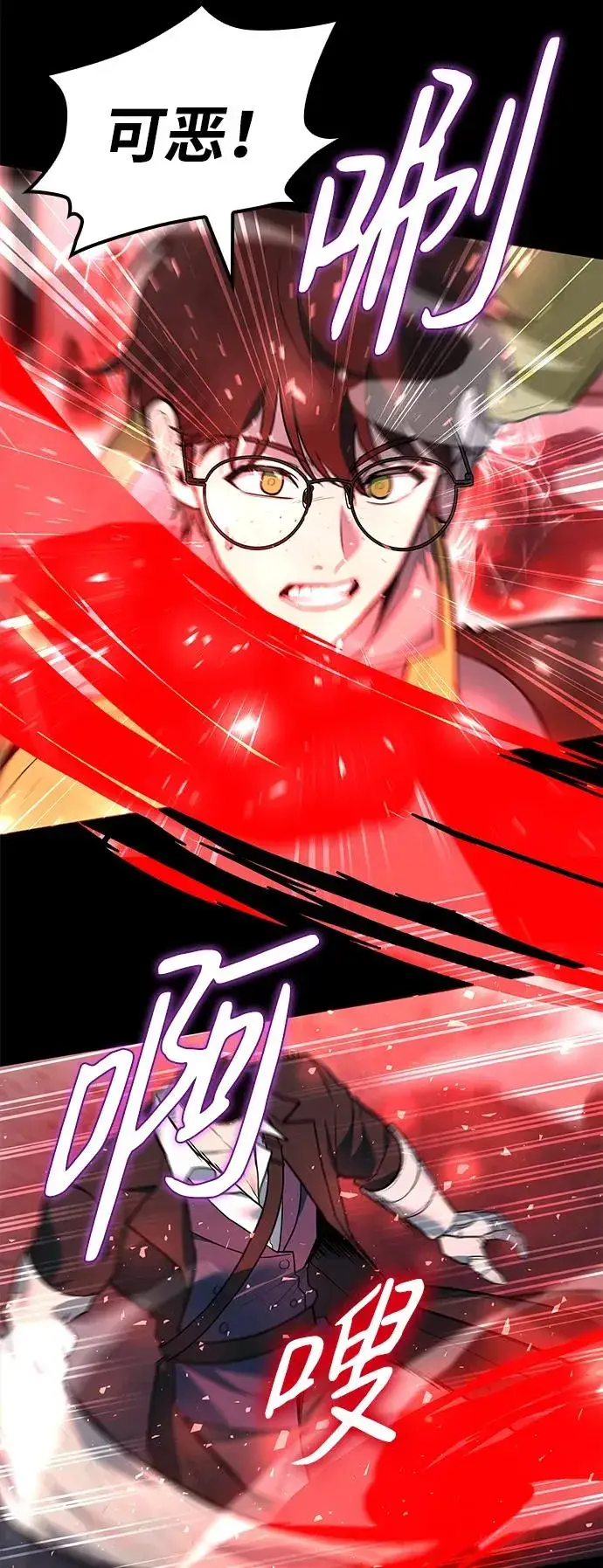 漫画《武器锻造者》第34话第42张图