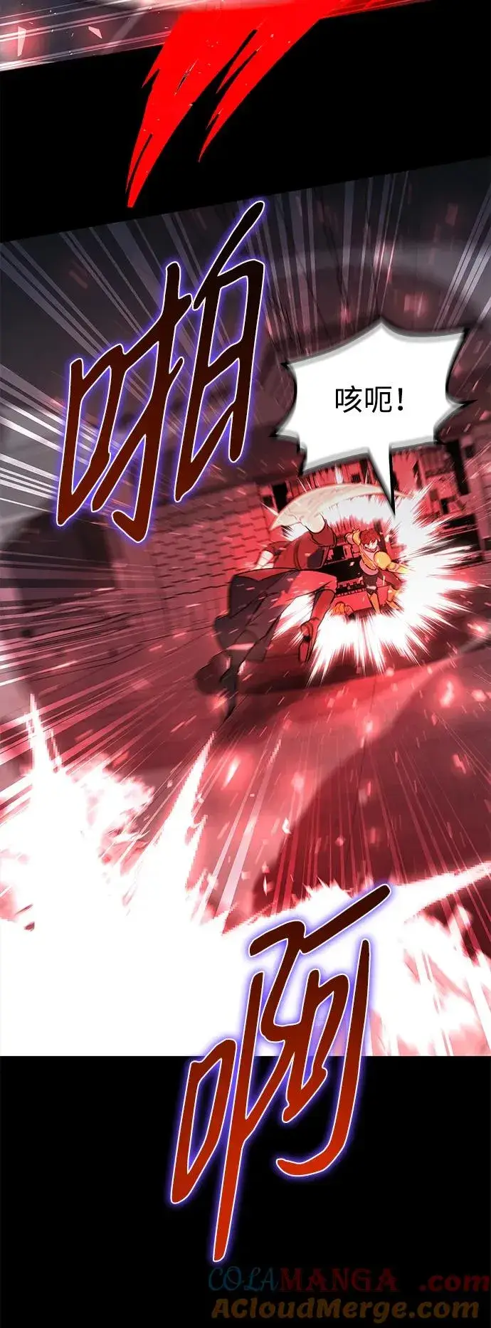 漫画《武器锻造者》第34话第43张图