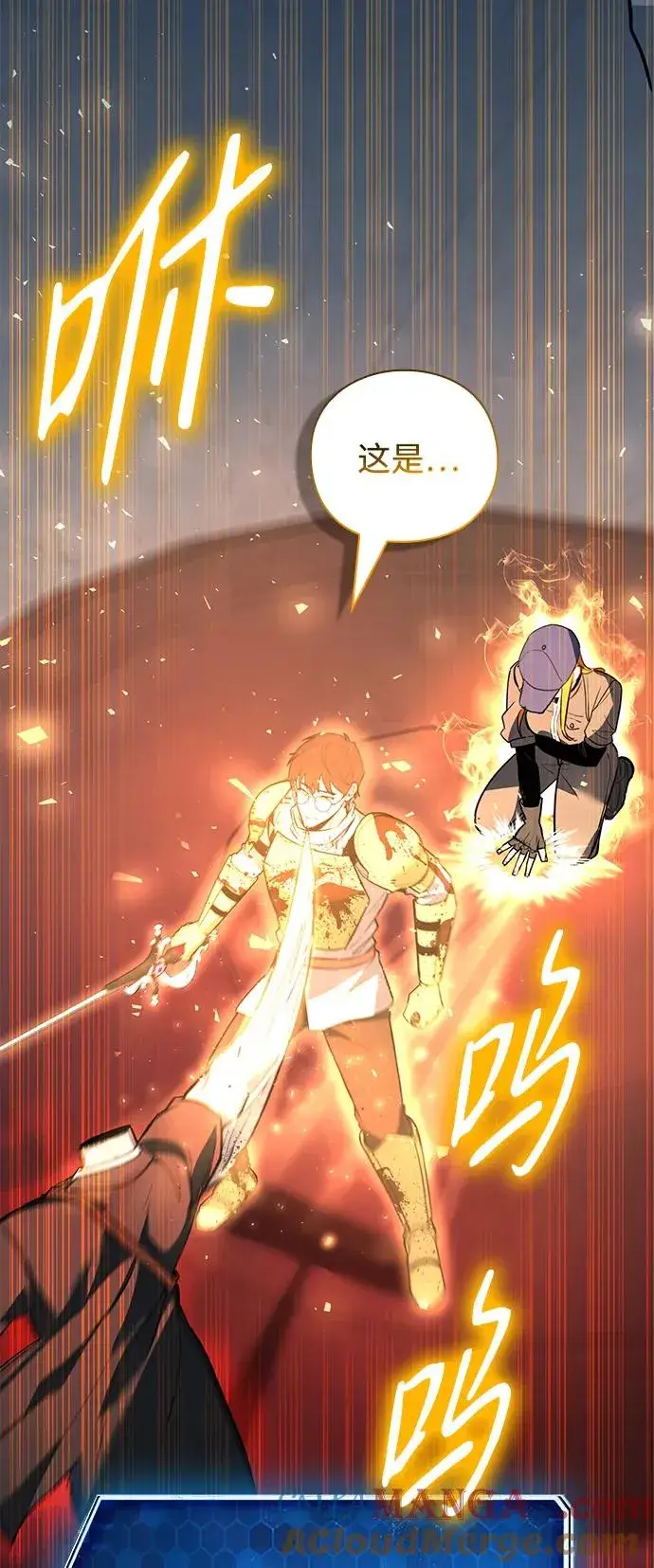 漫画《武器锻造者》第34话第46张图