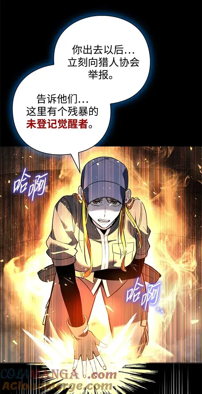 漫画《武器锻造者》第34话第49张图