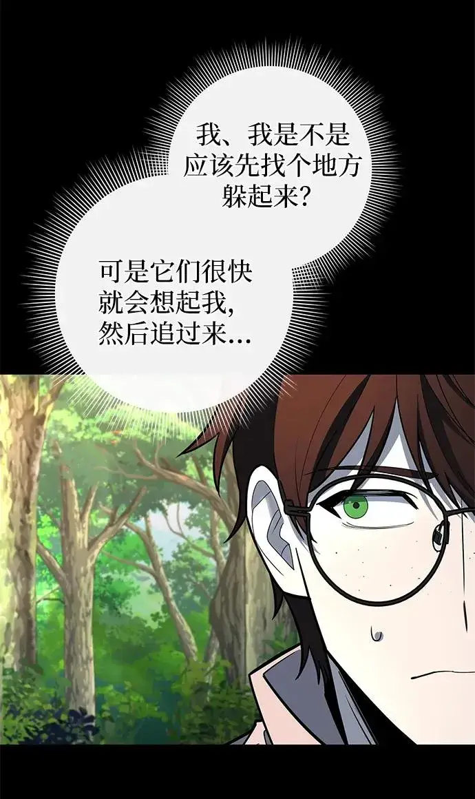 漫画《武器锻造者》第34话第5张图