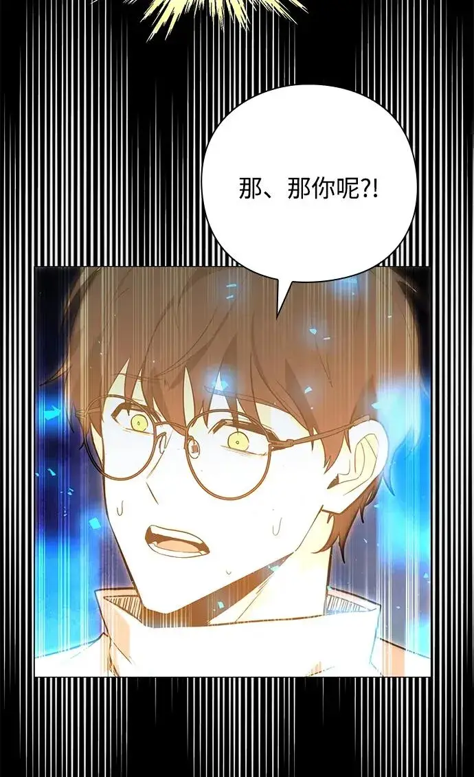 漫画《武器锻造者》第34话第50张图