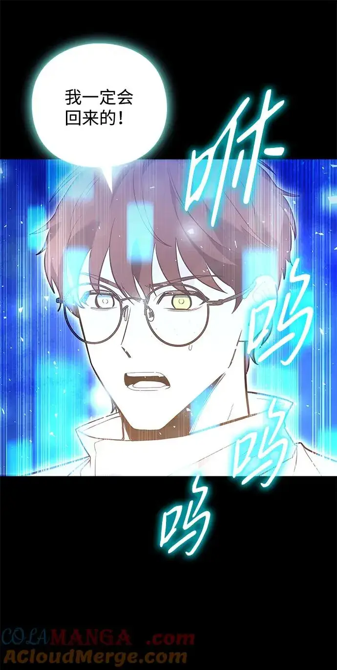 漫画《武器锻造者》第34话第52张图