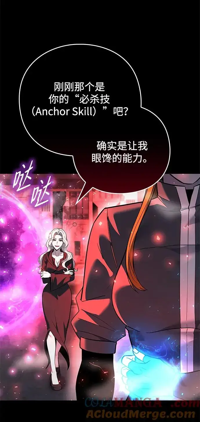 漫画《武器锻造者》第34话第55张图