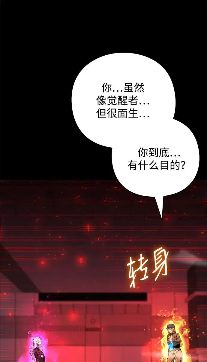 漫画《武器锻造者》第34话第56张图