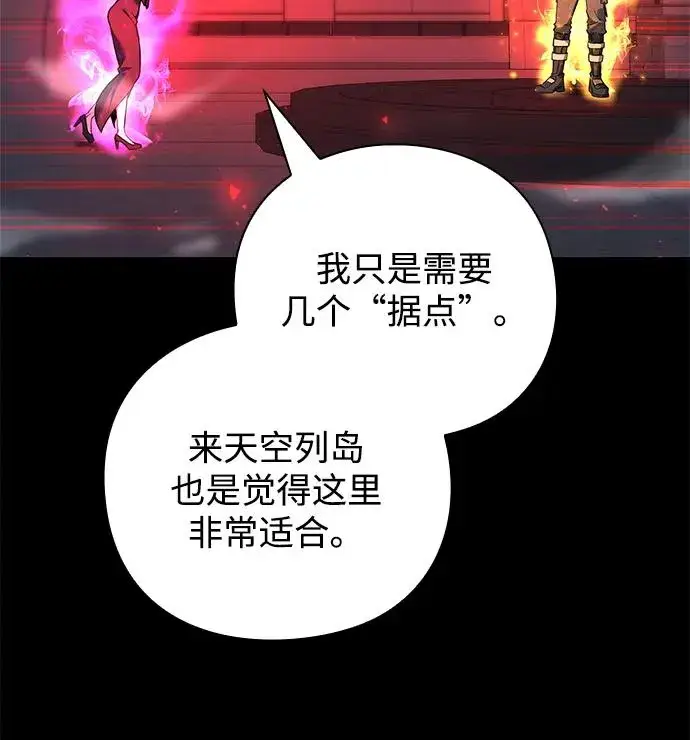 漫画《武器锻造者》第34话第57张图
