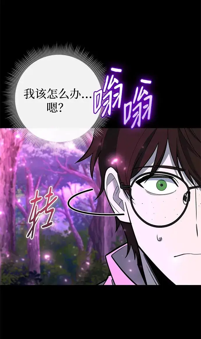 漫画《武器锻造者》第34话第6张图