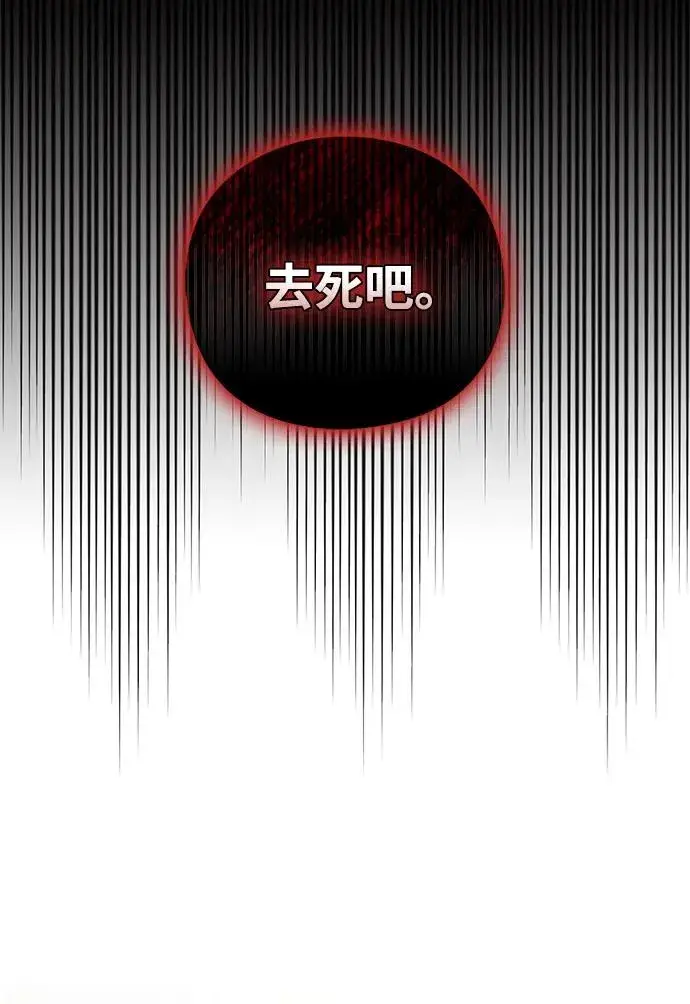 漫画《武器锻造者》第34话第62张图